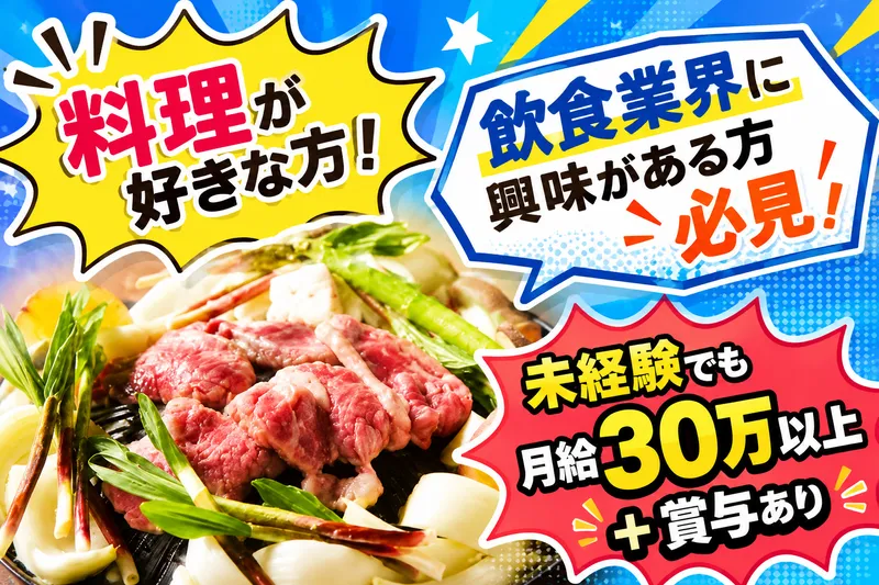 株式会社べの求人・転職情報