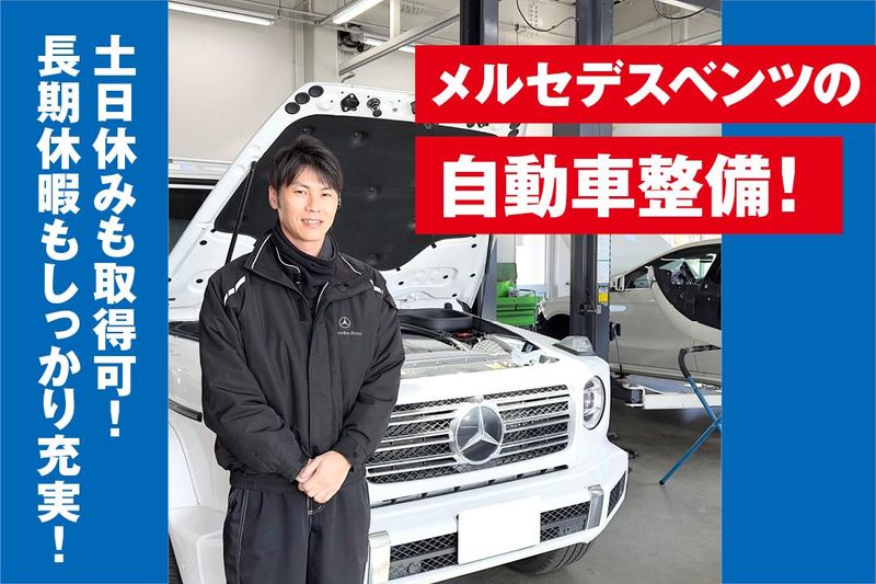 石川ヤナセ株式会社の求人・転職情報