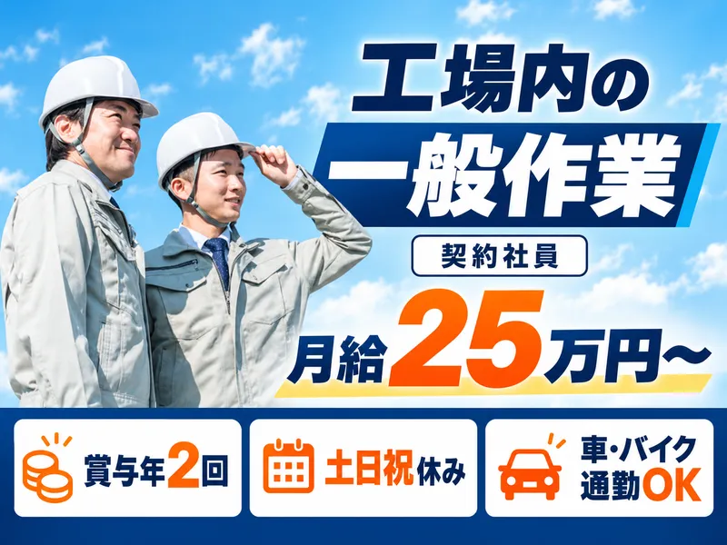 株式会社クリエーション　静岡支店のアルバイト・バイト求人情報