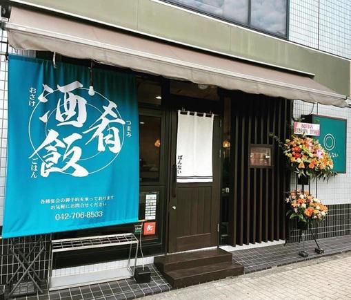 焼物ばんないのアルバイト・バイト求人情報-04