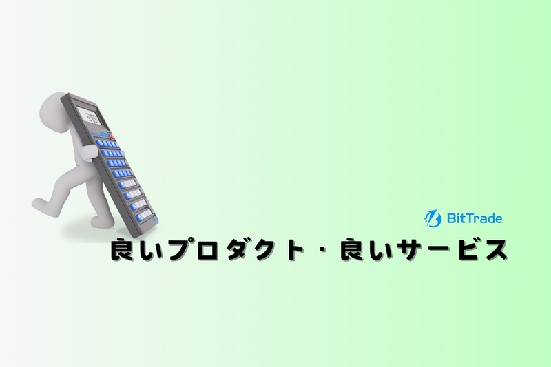 ビットトレード株式会社の求人・転職情報