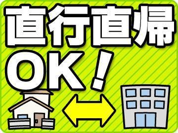 株式会社クレットのアルバイト・バイト求人情報-40