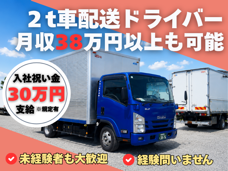 株式会社山上商事運輸の求人・転職情報