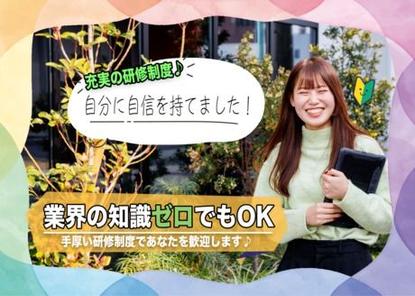 住居時間(スマイルタイム)　浜松支店のアルバイト・バイト求人情報-04