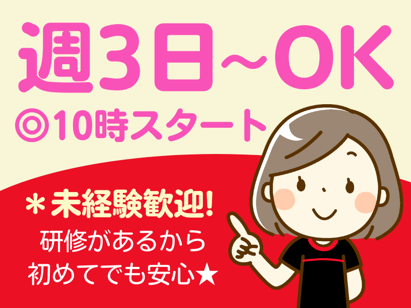 ハートアップ5ミニシャンピアポートのアルバイト・バイト求人情報-13