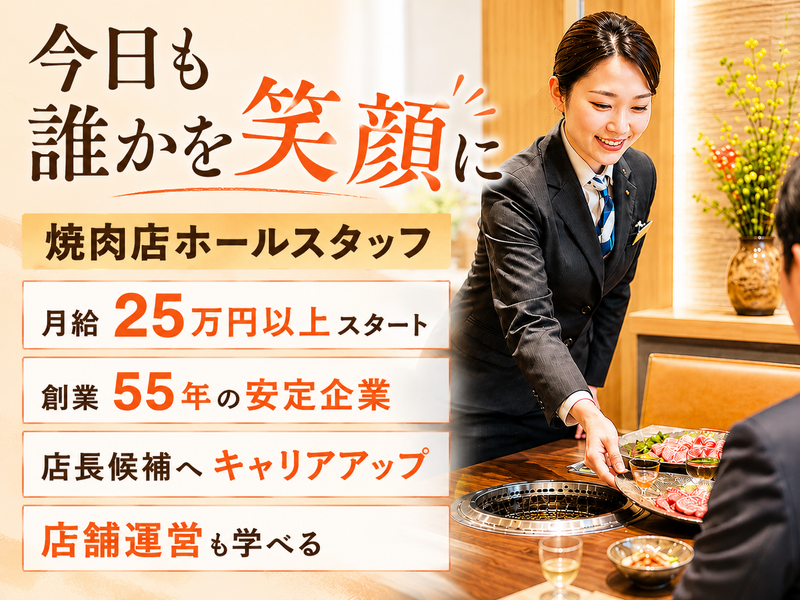 株式会社コーフクの求人・転職情報