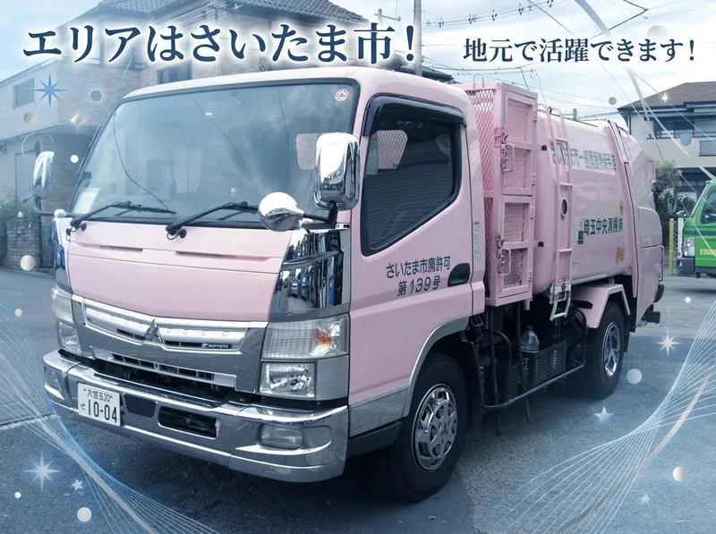 埼玉中央清掃株式会社-0002の求人・転職情報