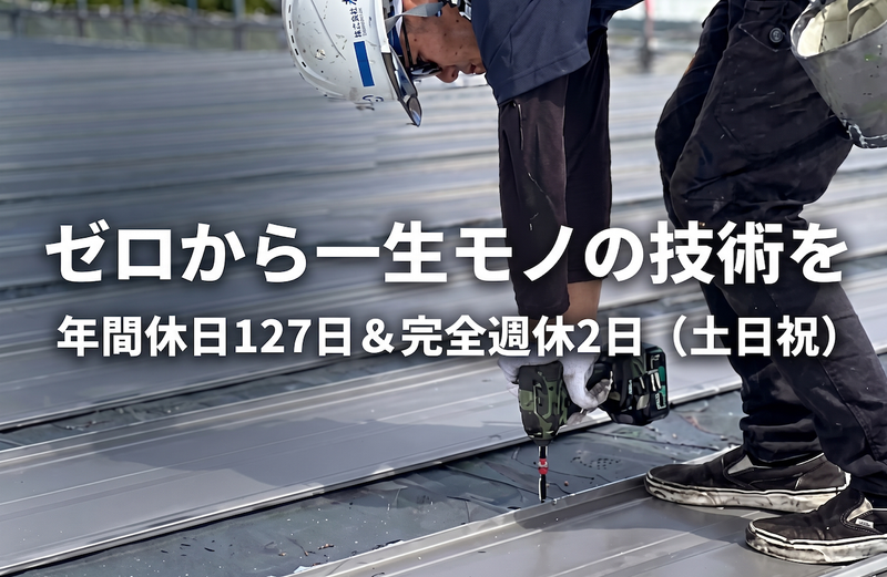 株式会社松嶋の求人・転職情報