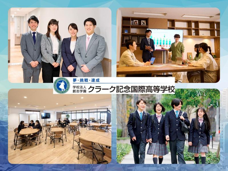 学校法人創志学園