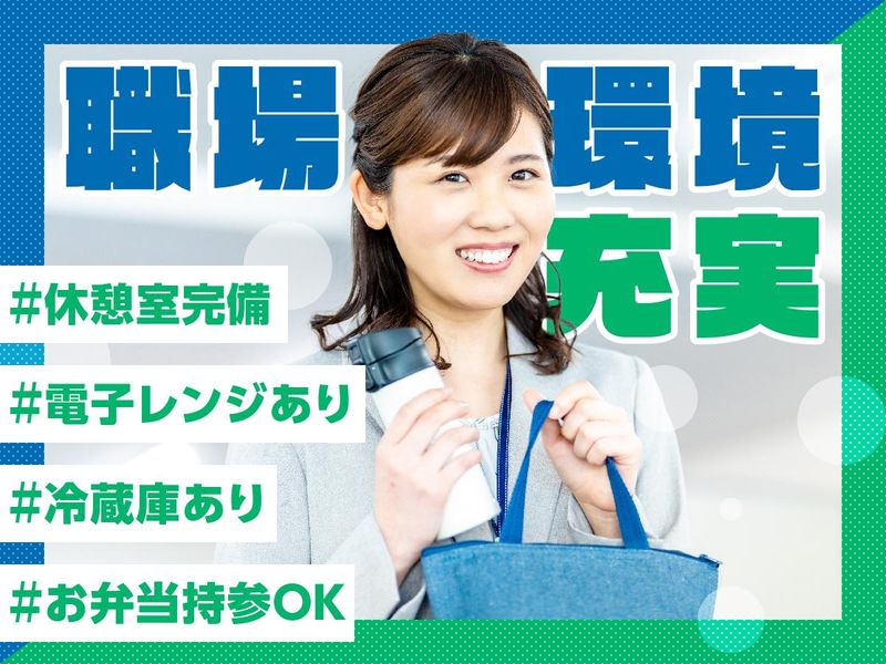 富士ソフトサービスビューロ株式会社_C870-CB3のアルバイト・バイト求人情報-05