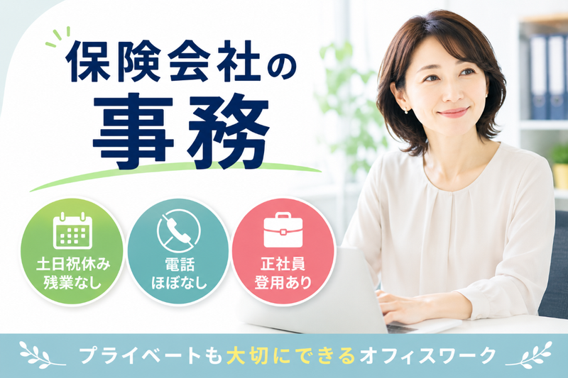 アイスタッフ株式会社のアルバイト・バイト求人情報-19