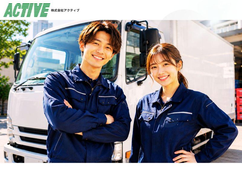 株式会社アクティブ-0001の求人・転職情報