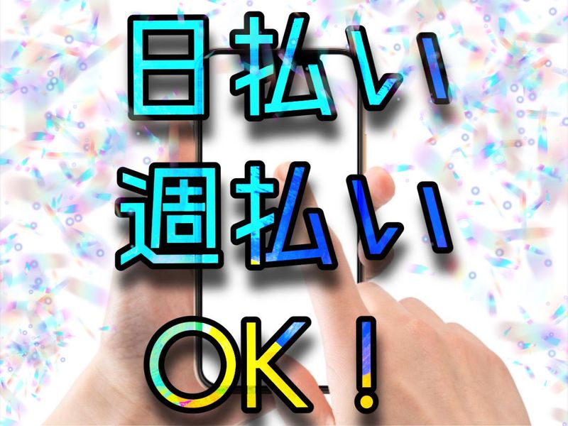 株式会社サンギョウスタッフ