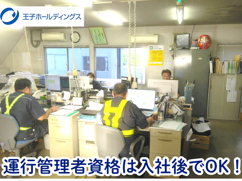 王子物流株式会社　松本事業所のアルバイト・バイト求人情報-02