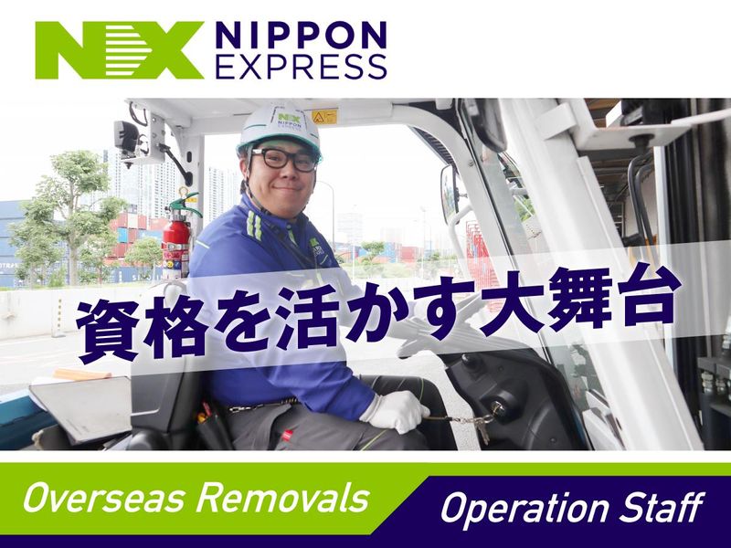 日本通運株式会社の求人・転職情報