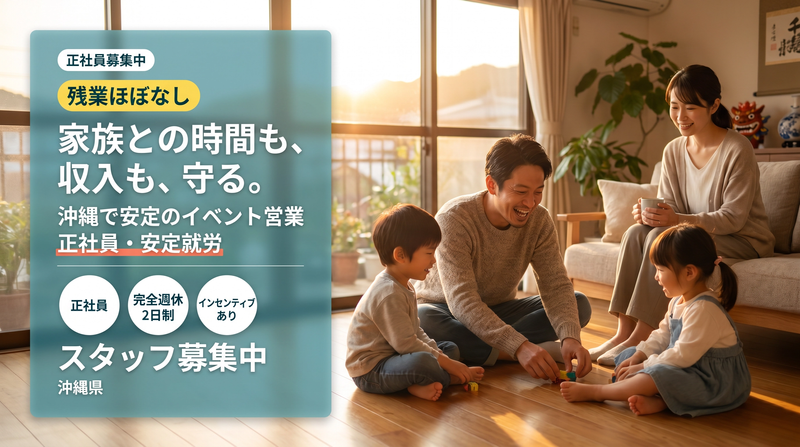 大和総合住設株式会社の求人・転職情報