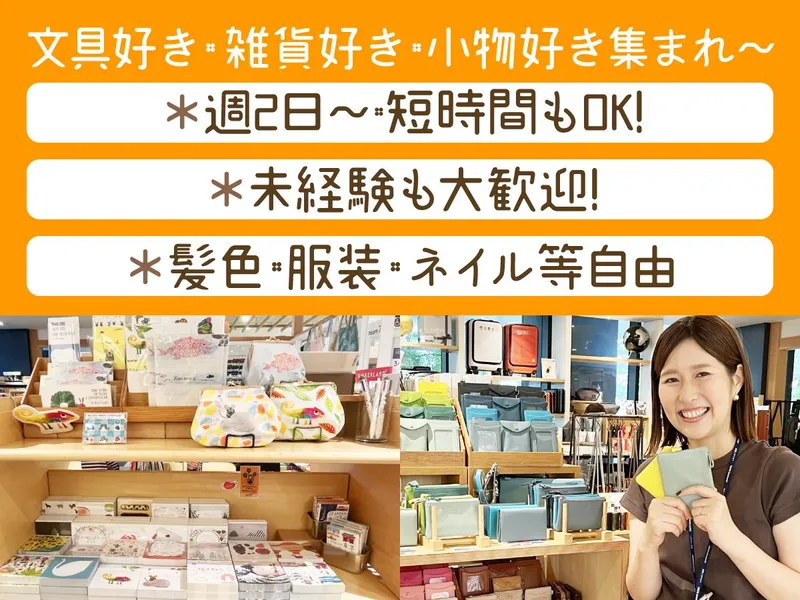 Das,bitte! by Neue(ダスビッテ・バイ・ノイエ)梅田店のアルバイト・バイト求人情報