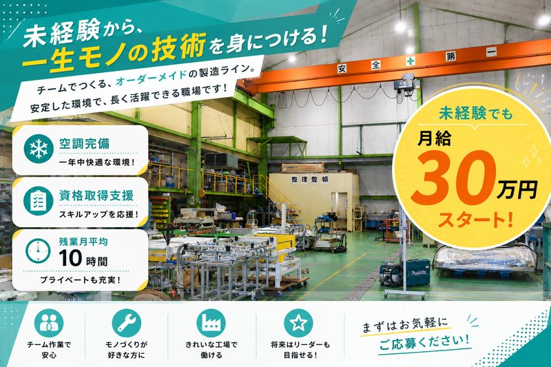 株式会社クリエイトｍｋの求人・転職情報