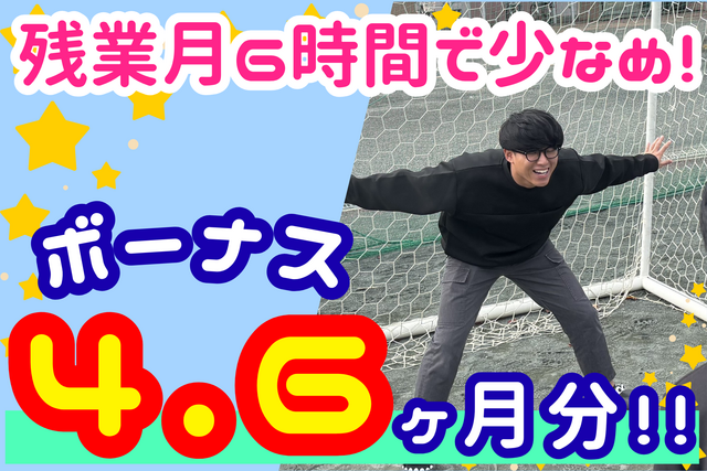 社会福祉法人愛知玉葉会　児童養護施設梅ヶ丘学園の求人・転職情報