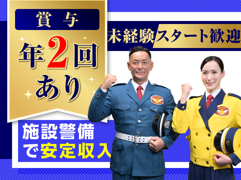 テイケイ株式会社の求人・転職情報