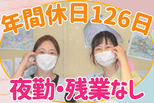 社会福祉法人練馬豊成会　特別養護老人ホームmoi〜モア〜の求人・転職情報