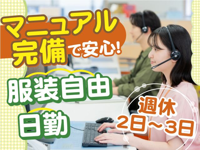 株式会社アンフィニ福島の派遣求人情報