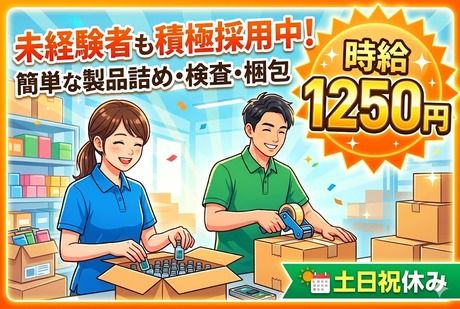 株式会社フレアーのアルバイト・バイト求人情報-25