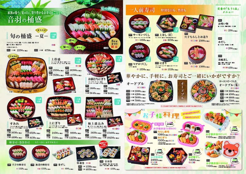 株式会社音羽　本社　サービスセンター2F(販促支援課)のアルバイト・バイト求人情報-04