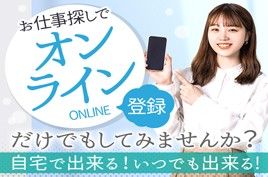 株式会社綜合キャリアオプションのアルバイト・バイト求人情報-02