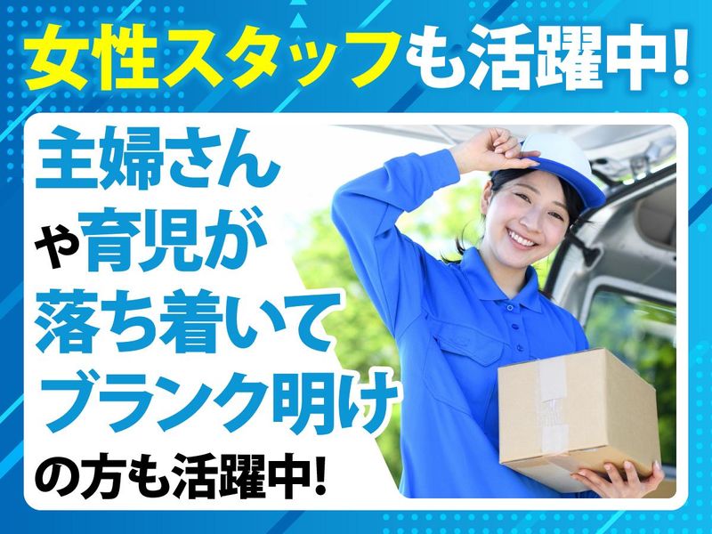 株式会社田中屋(神戸市西区エリア近郊)のアルバイト・バイト求人情報-03