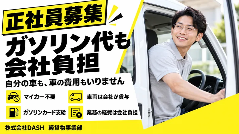烏丸御池駅エリアのアルバイト・バイト求人情報