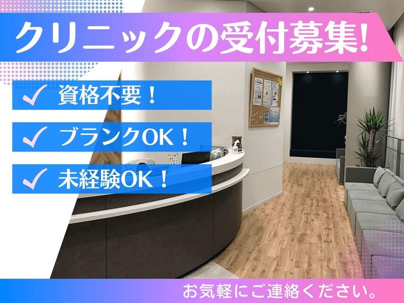 メディカルチェックスタジオ東京銀座クリニックのアルバイト・バイト求人情報-02