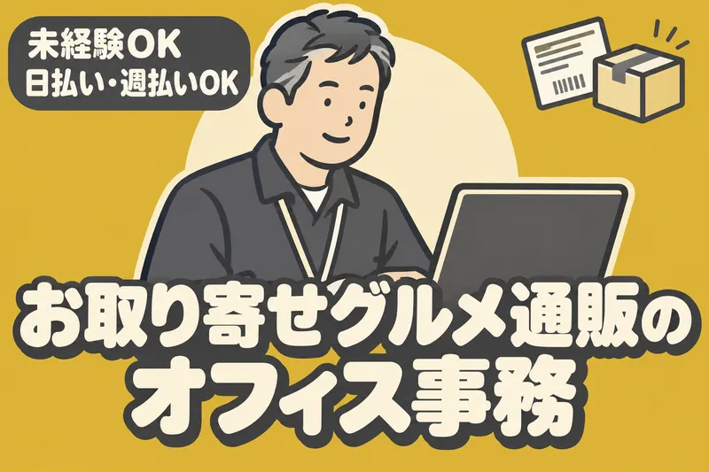 中央区渡辺通/マックスフォースのアルバイト・バイト求人情報