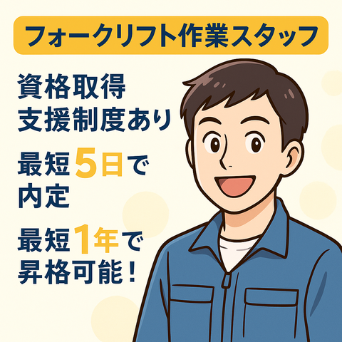 中元クリーニング株式会社