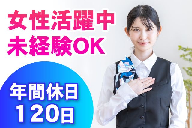 株式会社ホンダカーズ千葉中の求人・転職情報