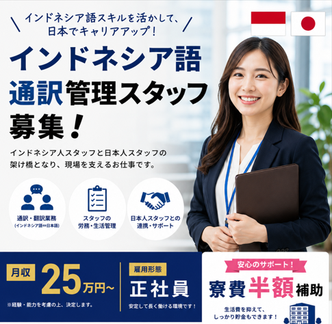 株式会社ブラステックの求人・転職情報