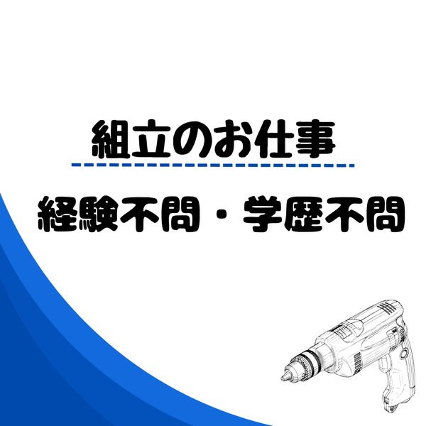 極東開発工業株式会社　三木工場の求人・転職情報