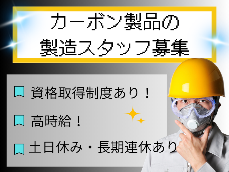 ネッカート株式会社　派遣先(9-2)