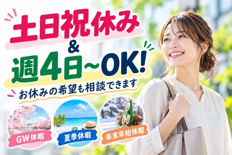 TOTOメンテナンスサービス代行店 株式会社日髙メンテナンスのアルバイト・バイト求人情報