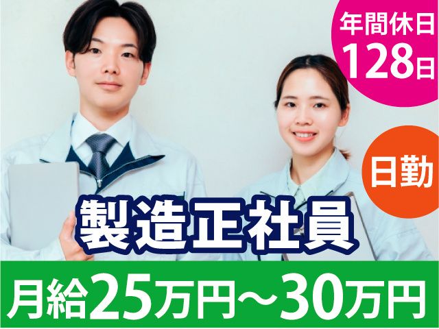 株式会社東京ミクロの求人・転職情報