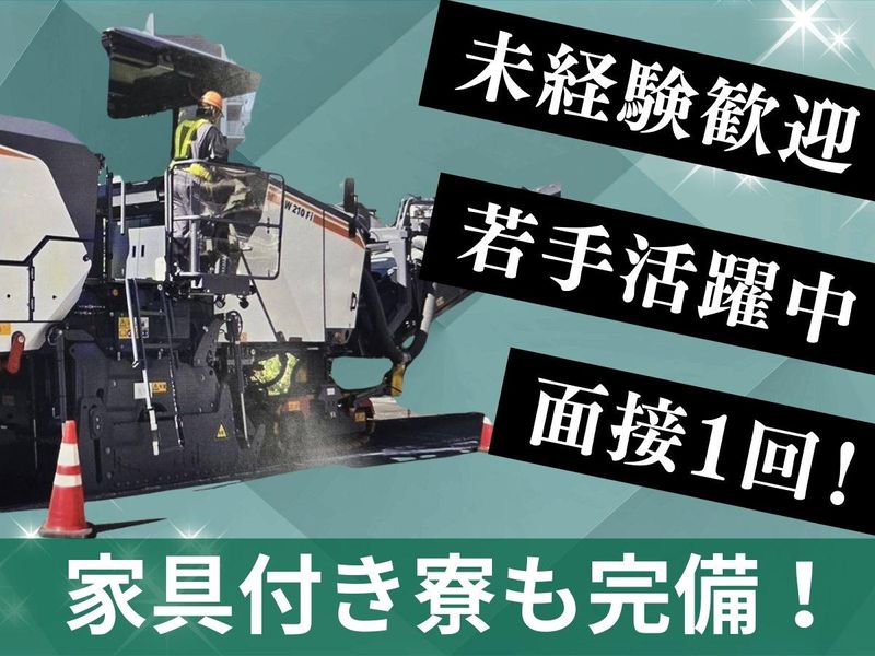 株式会社ミカミメカニックの求人・転職情報