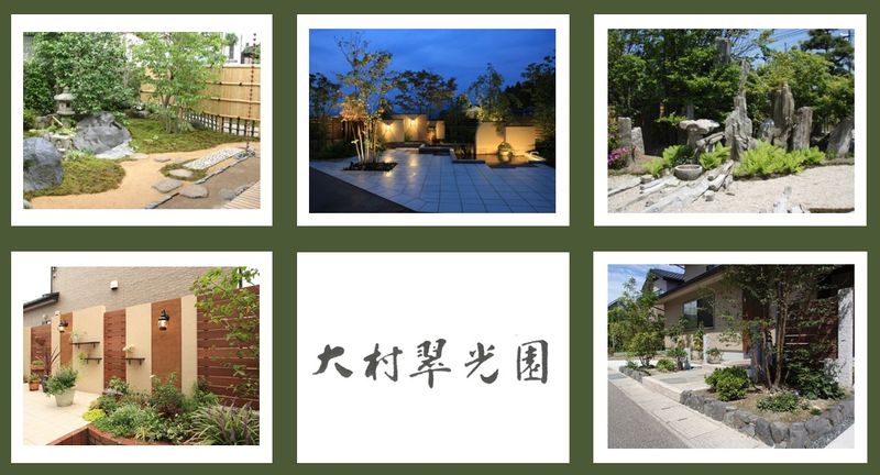 株式会社大村翠光園の求人・転職情報