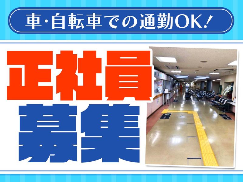 株式会社協栄の求人・転職情報