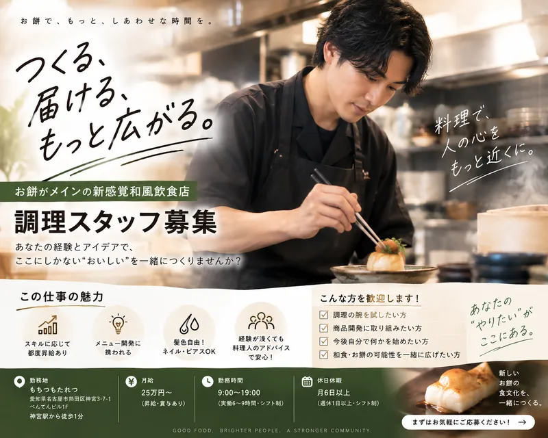 株式会社ONEの求人・転職情報