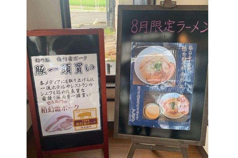 らーめん いっちゃん亭のアルバイト・バイト求人情報-02