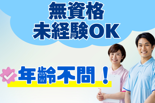 医療法人社団健志会　つるみクローバークリニックの求人・転職情報