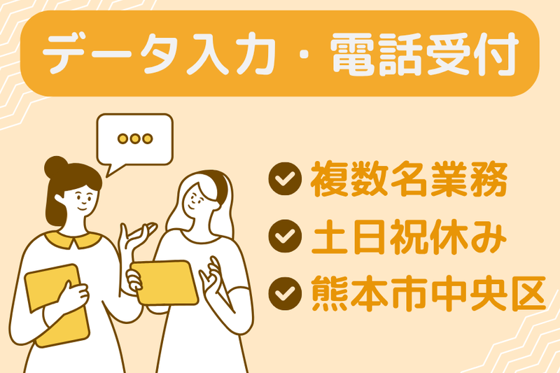 株式会社スープルの派遣求人情報