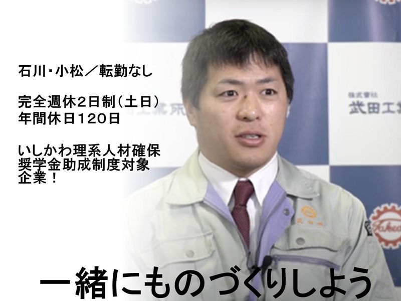 株式会社　武田工業所