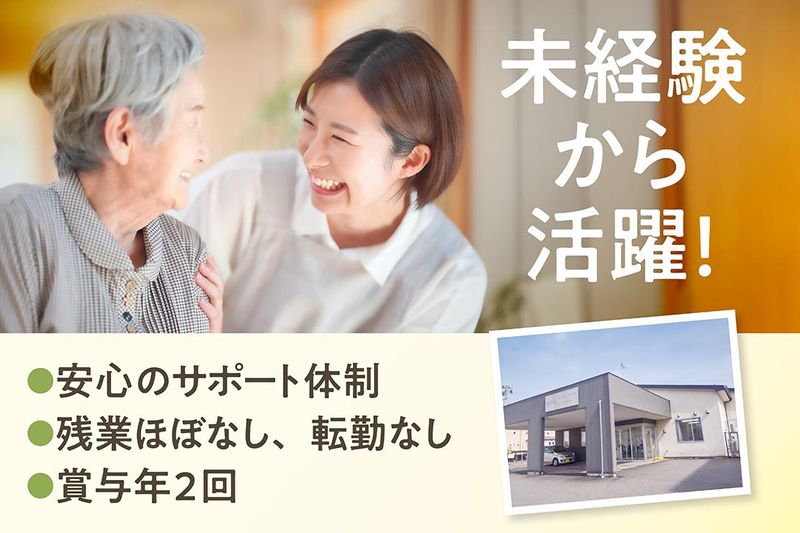 エムアイ株式会社の求人・転職情報