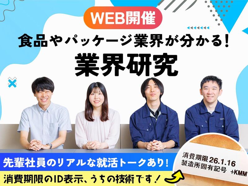 イーデーエム株式会社
